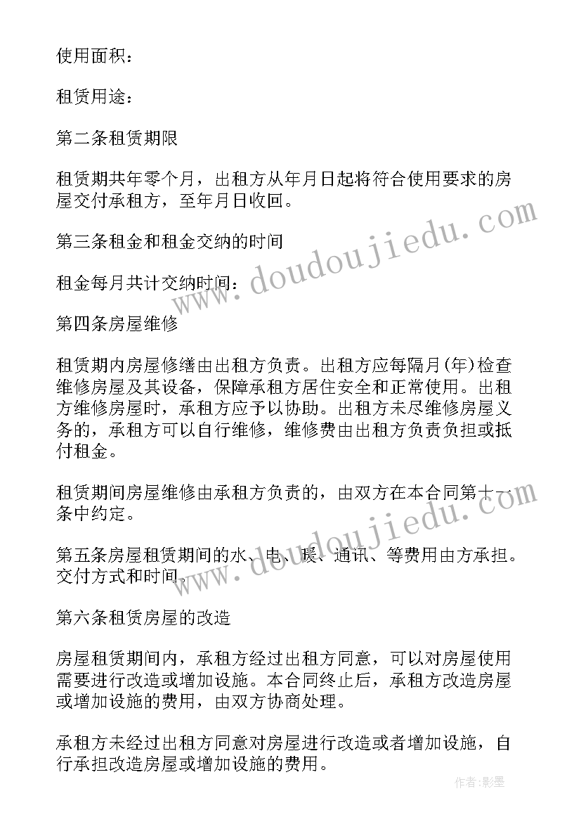 最新无产权房屋租赁合同无效的情形(优质8篇)