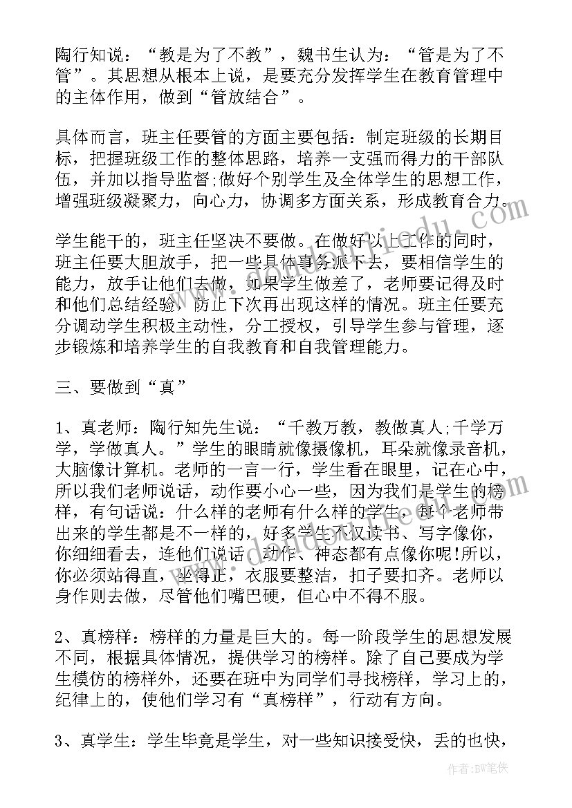 最新小学一年级第二学期教师的工作总结与反思(优秀14篇)