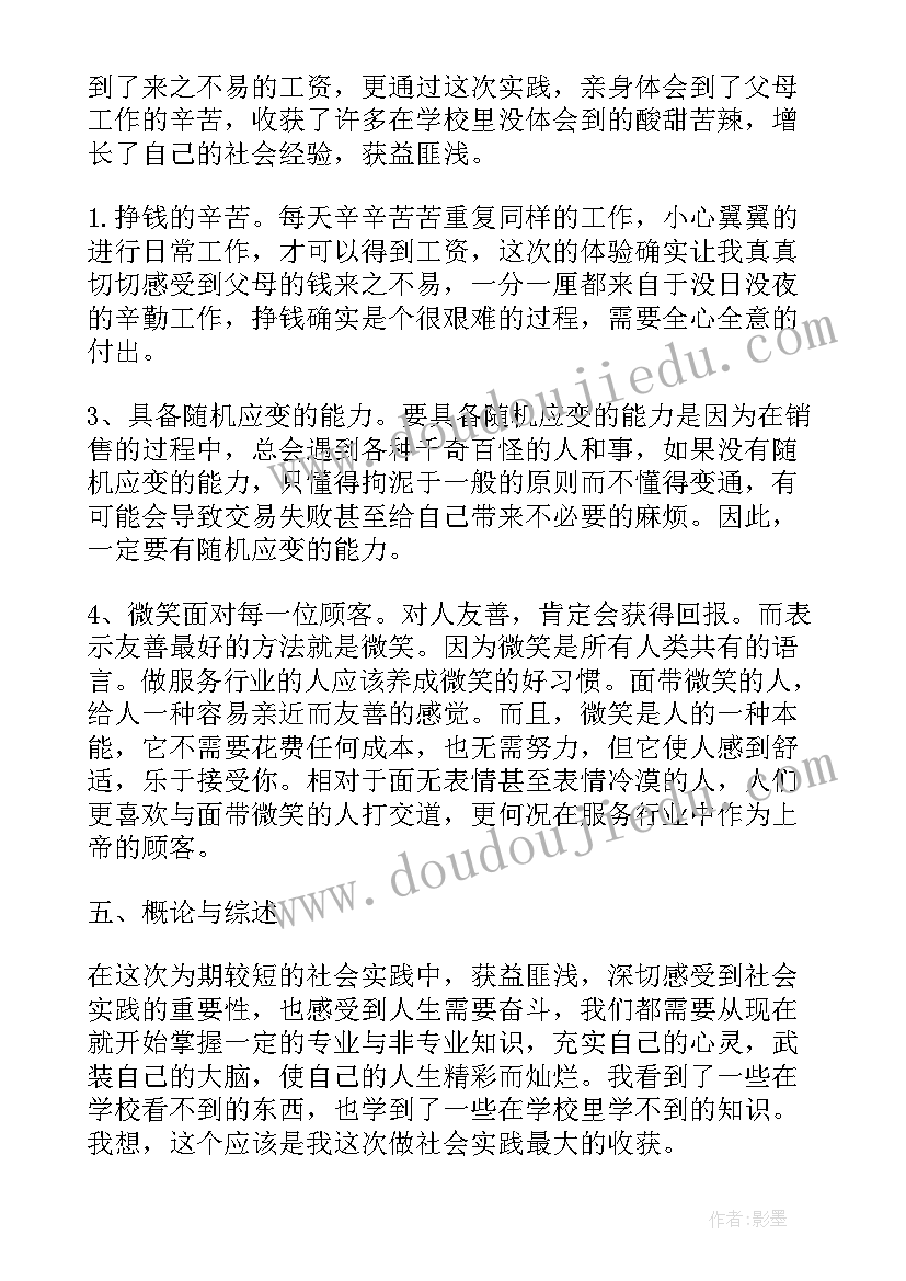 2023年家教社会实践报告题目 大学生寒假社会实践报告(汇总10篇)