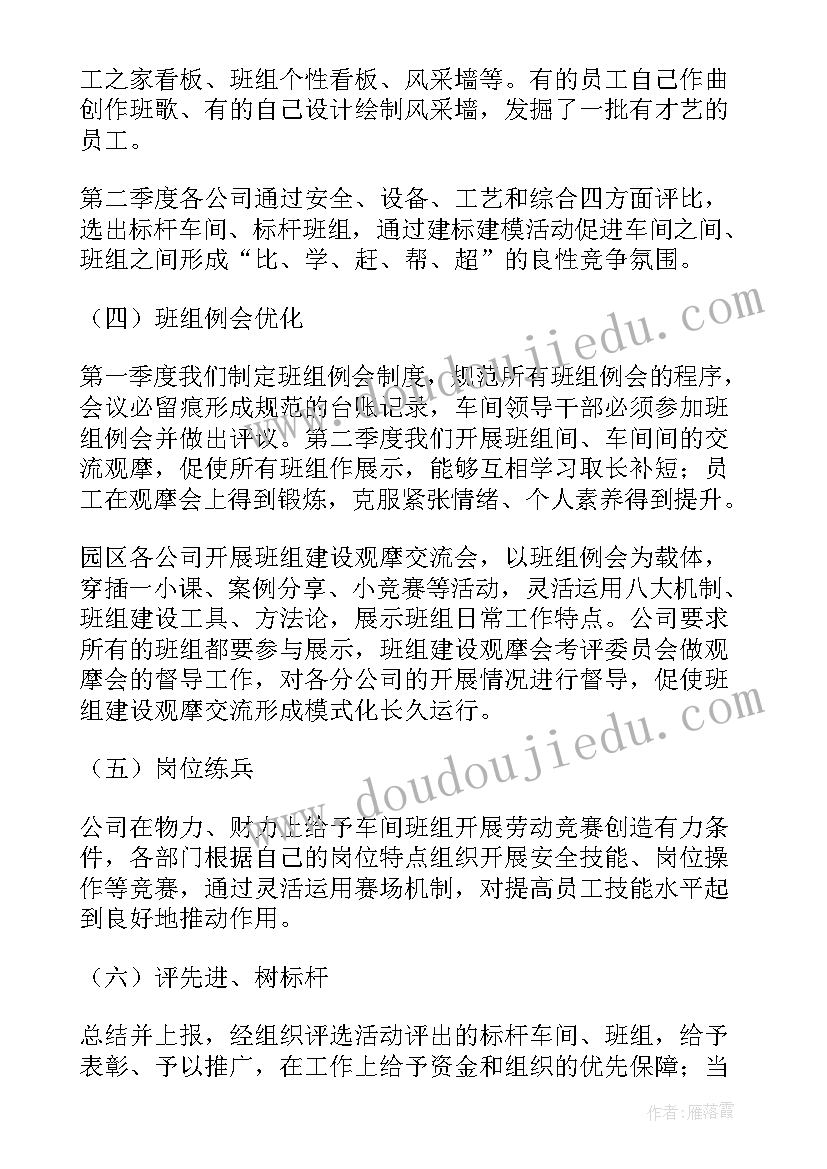 2023年班组个人工作总结 供电营业班组工作总结优选(大全8篇)