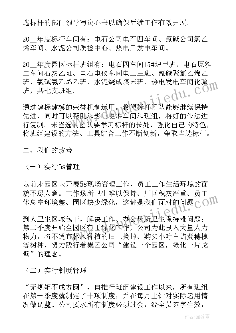 2023年班组个人工作总结 供电营业班组工作总结优选(大全8篇)