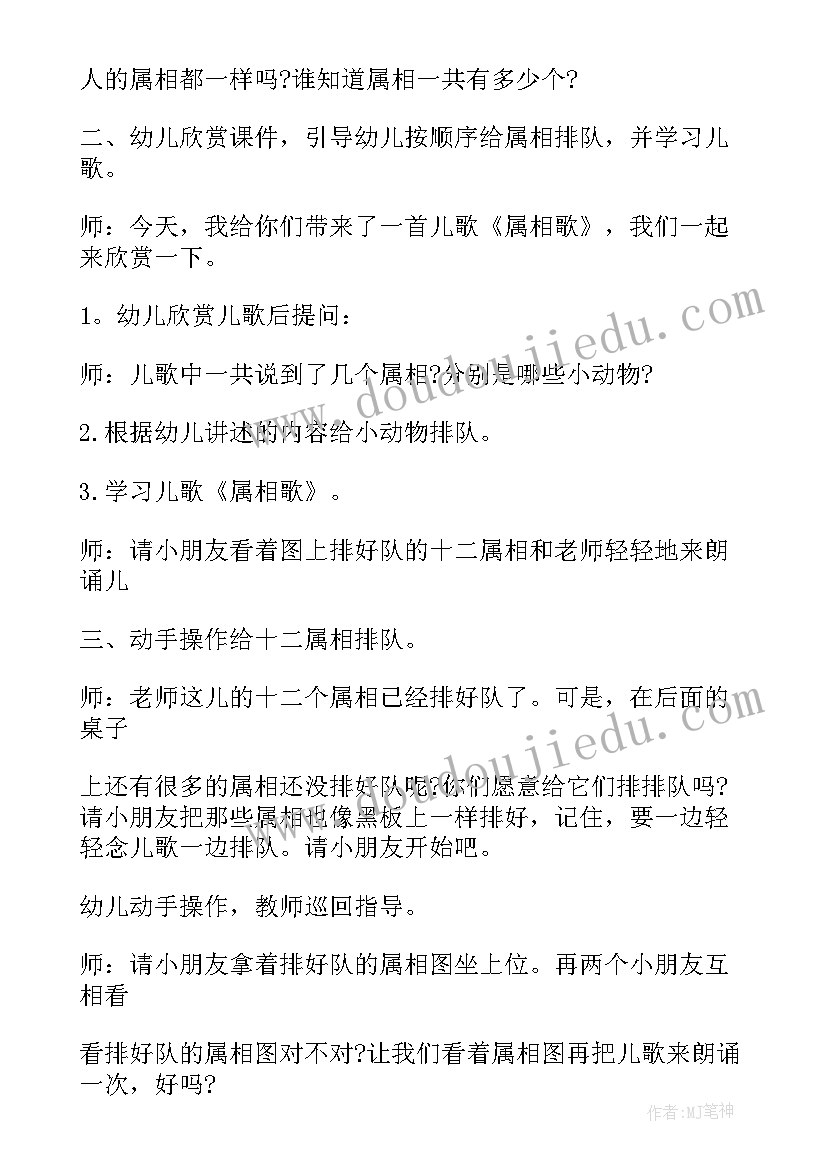 2023年大班语言公开课颠倒歌教案(优质8篇)