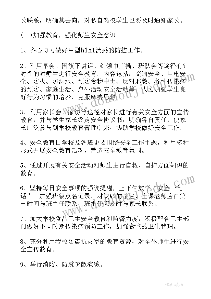 2023年安全月工作计划表填(优秀13篇)