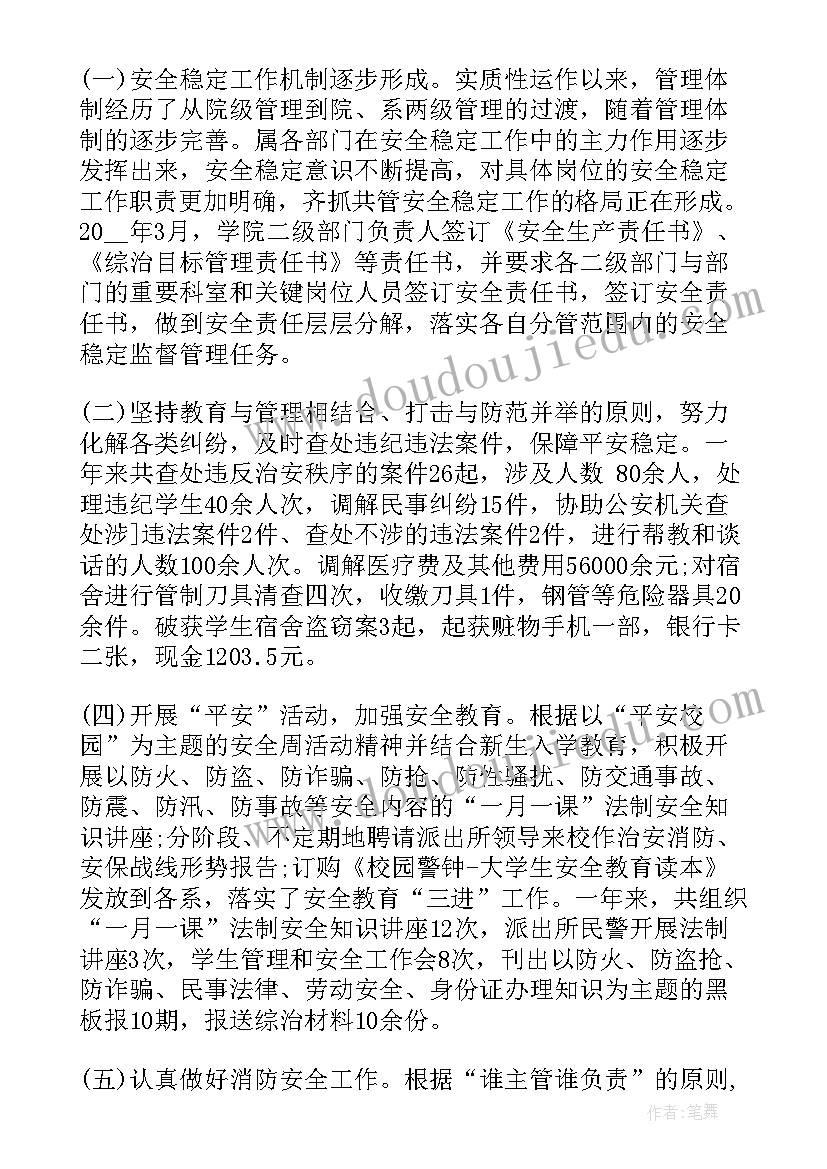 2023年消防安全年终总结报告(优质16篇)