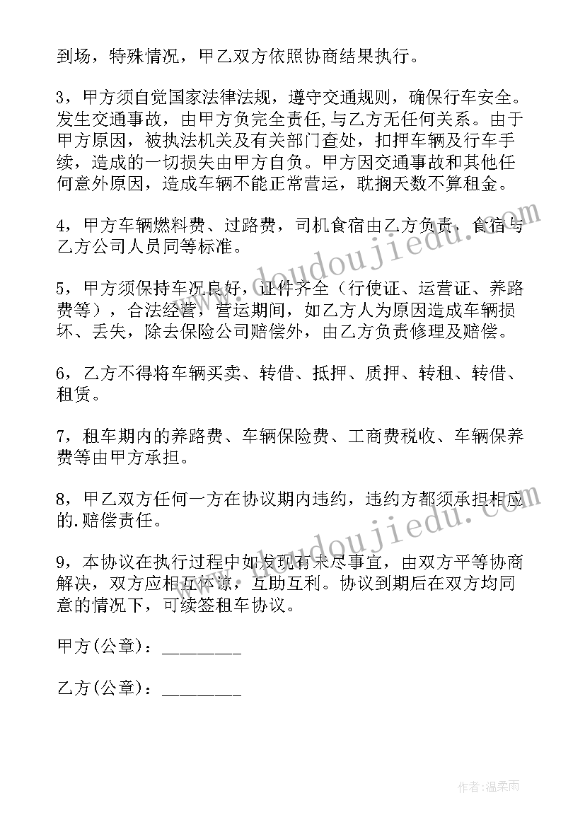 2023年货车租赁合同简单版(汇总8篇)