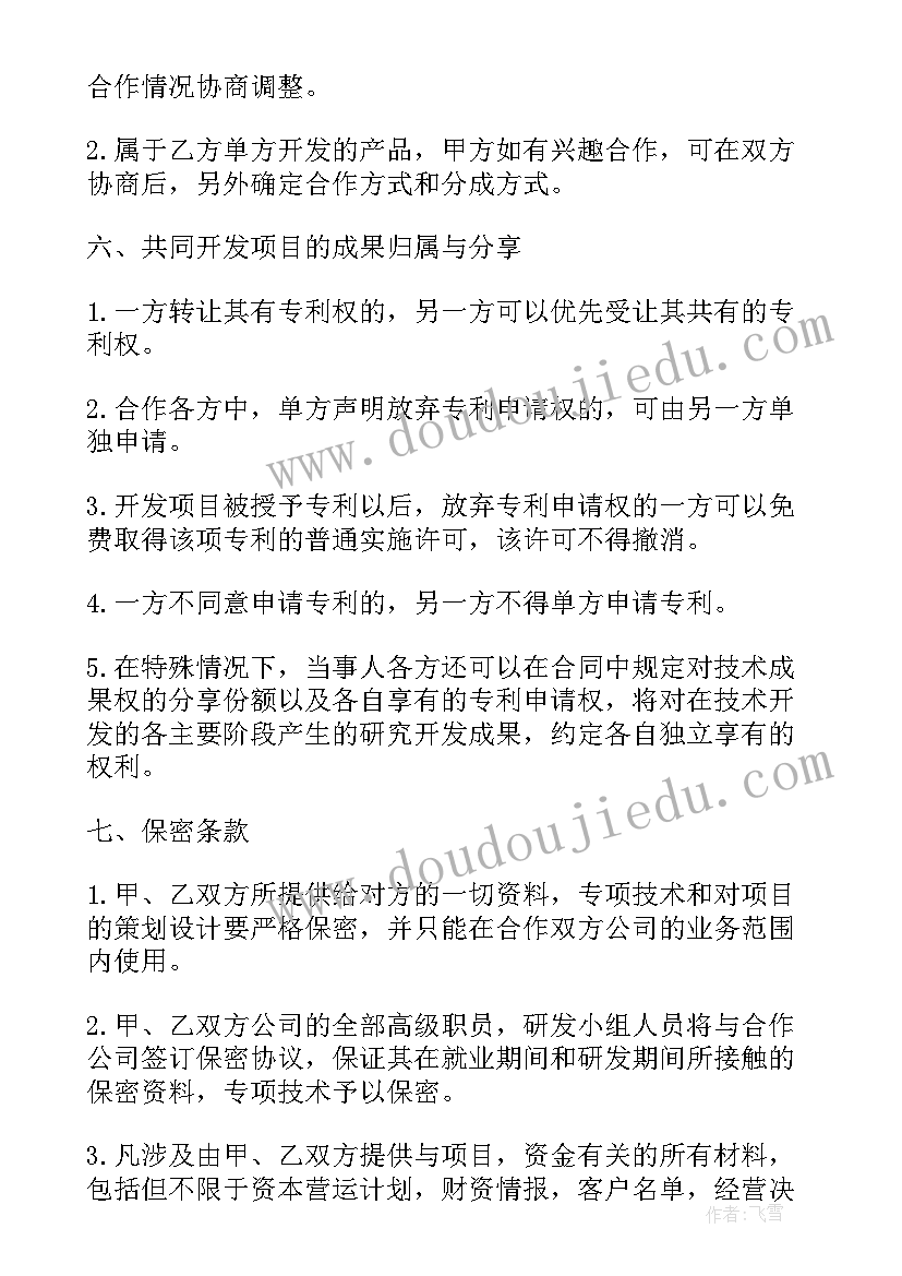 技术协议简单 简单技术协议(优质8篇)