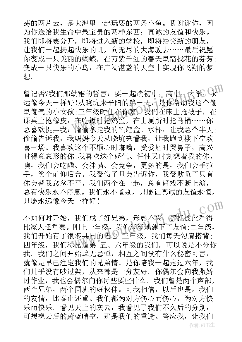 2023年送给同学的毕业赠言句子(模板14篇)