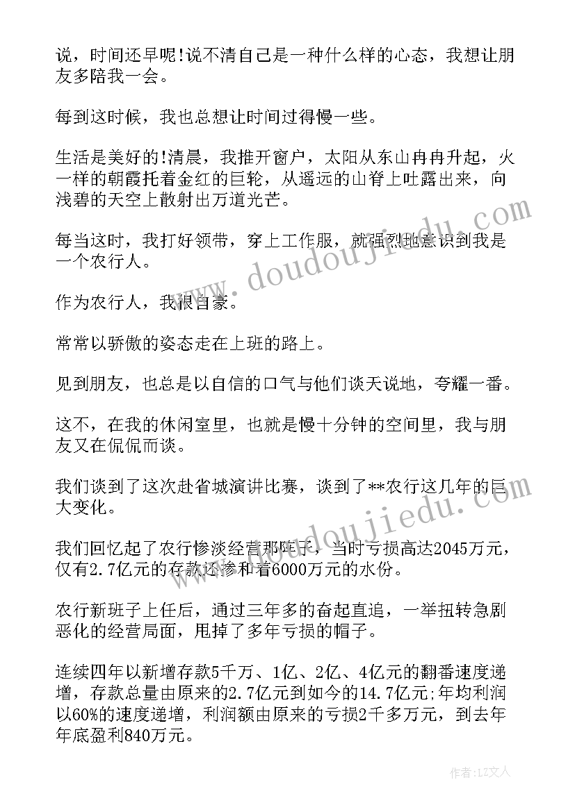 爱岗敬业老师演讲稿三分钟内容 医生三分钟爱岗敬业演讲稿(优秀11篇)