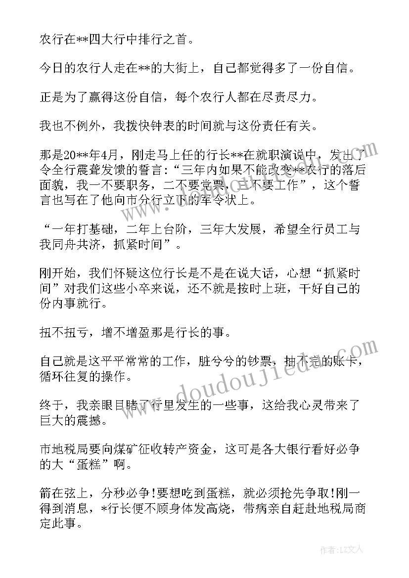 爱岗敬业老师演讲稿三分钟内容 医生三分钟爱岗敬业演讲稿(优秀11篇)