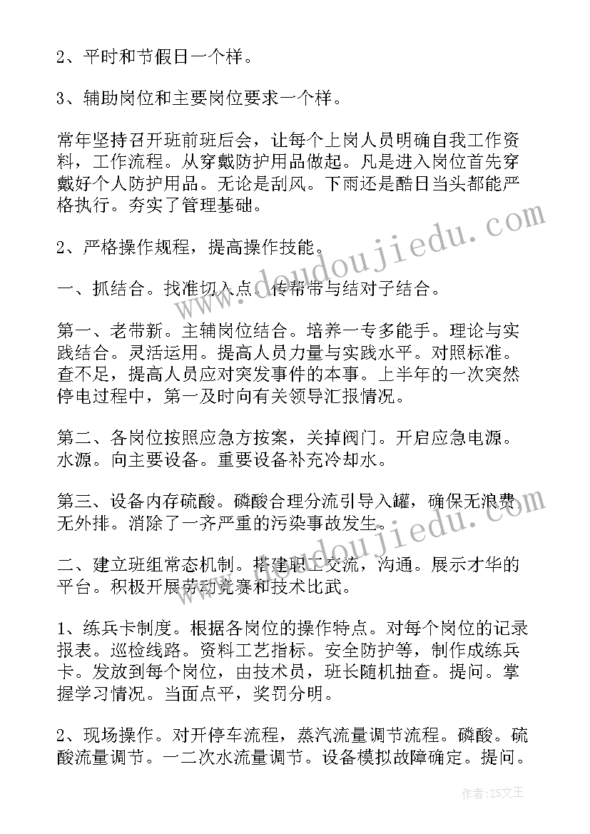 最新生产班组年终总结(优秀8篇)