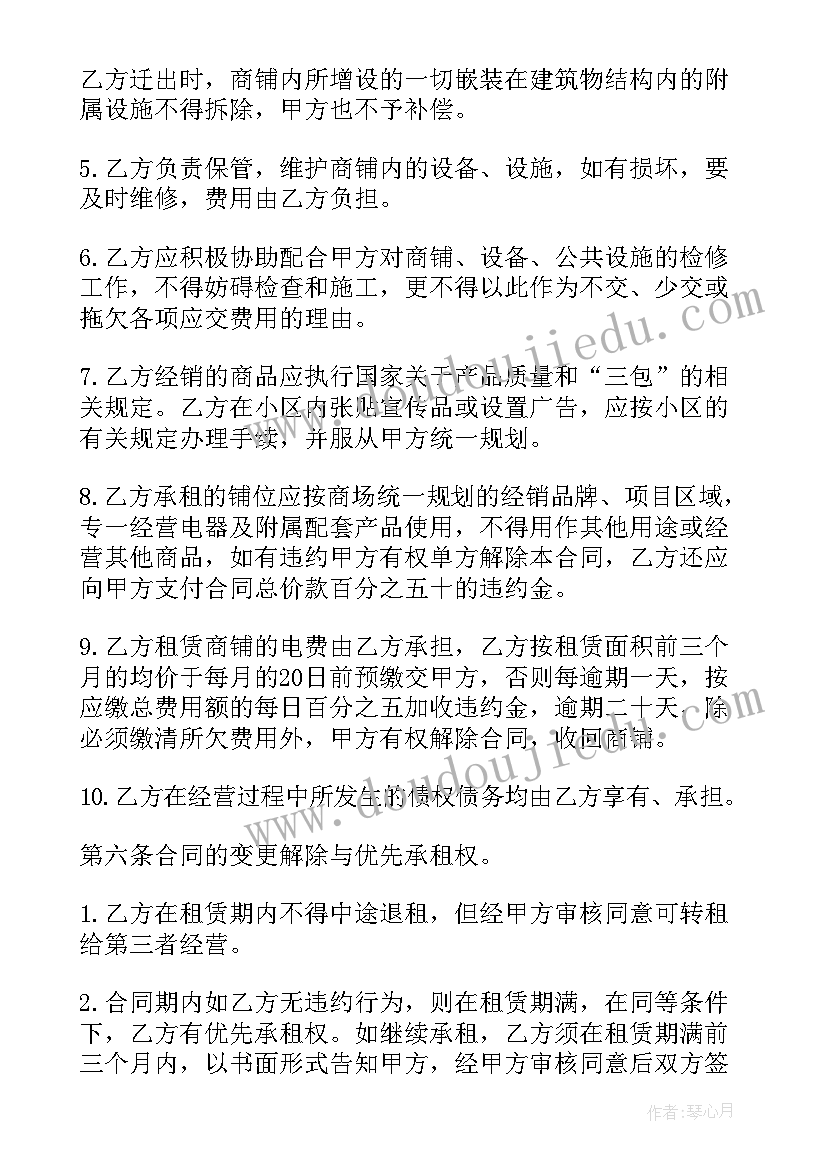 2023年摊位合作协议(实用8篇)