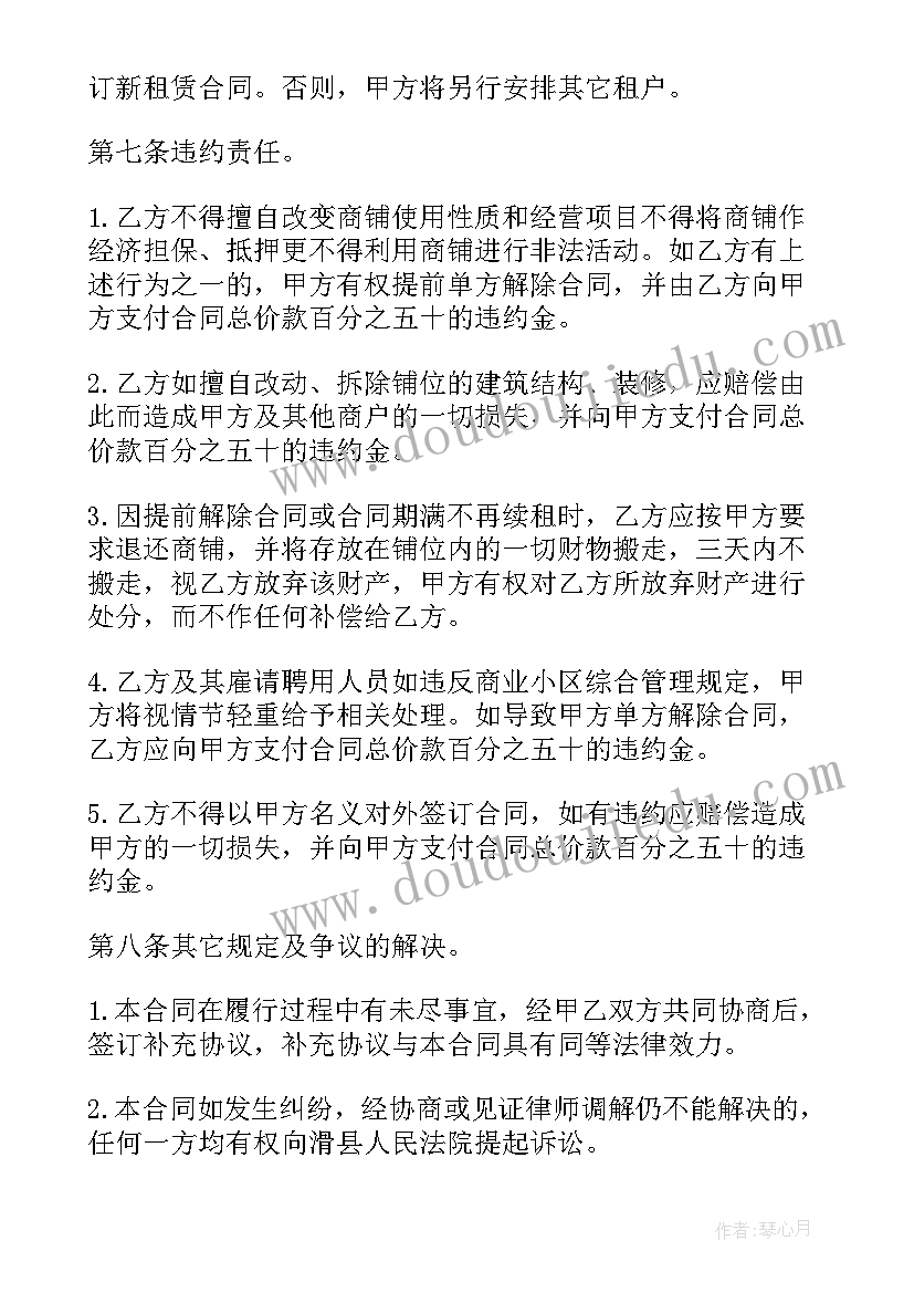 2023年摊位合作协议(实用8篇)