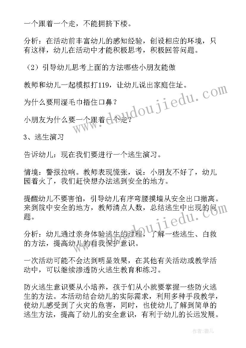 最新消防安全专项整治工作实施方案 学校开展消防安全专项整治实施方案(通用10篇)