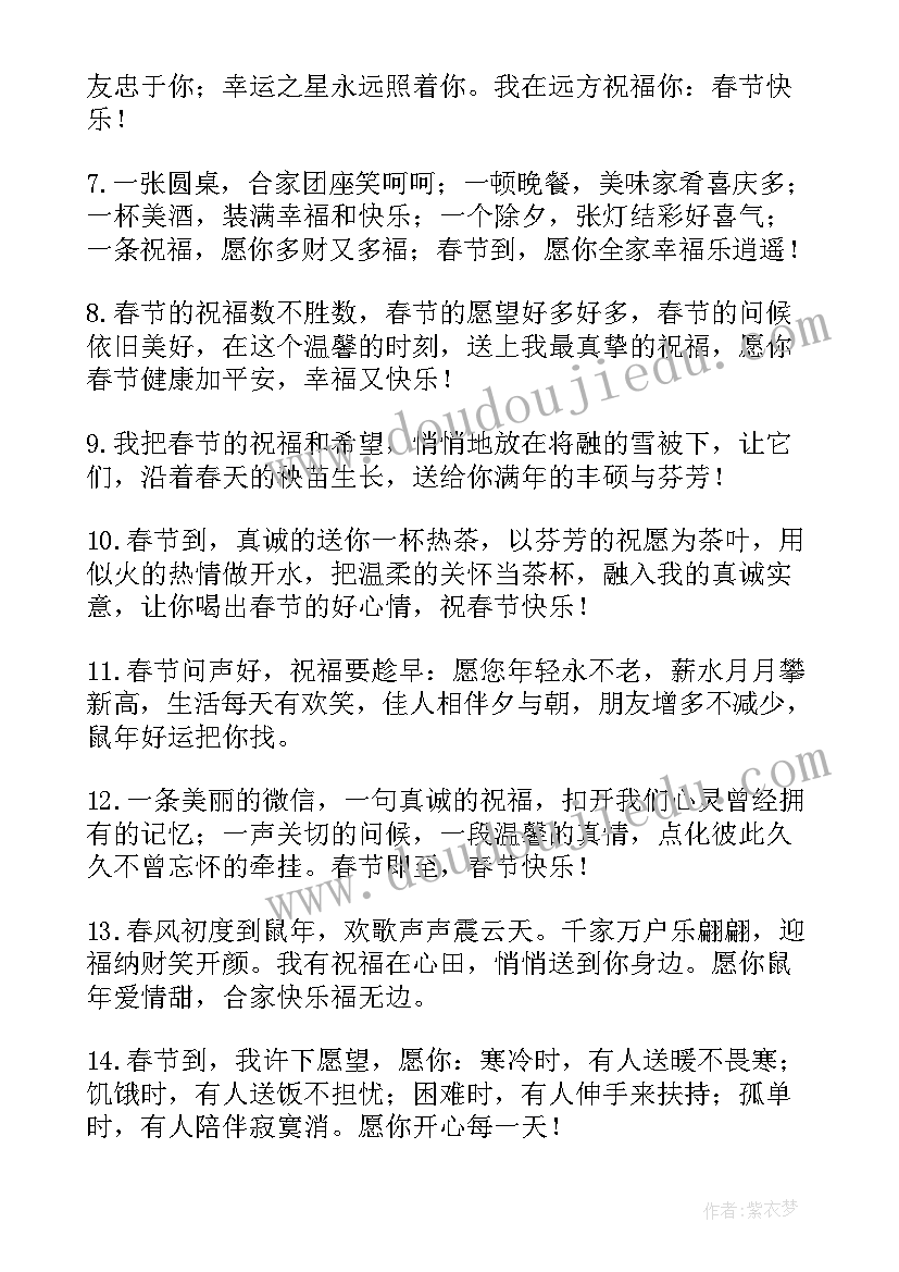 2023年同学群国庆节祝福短信(精选8篇)