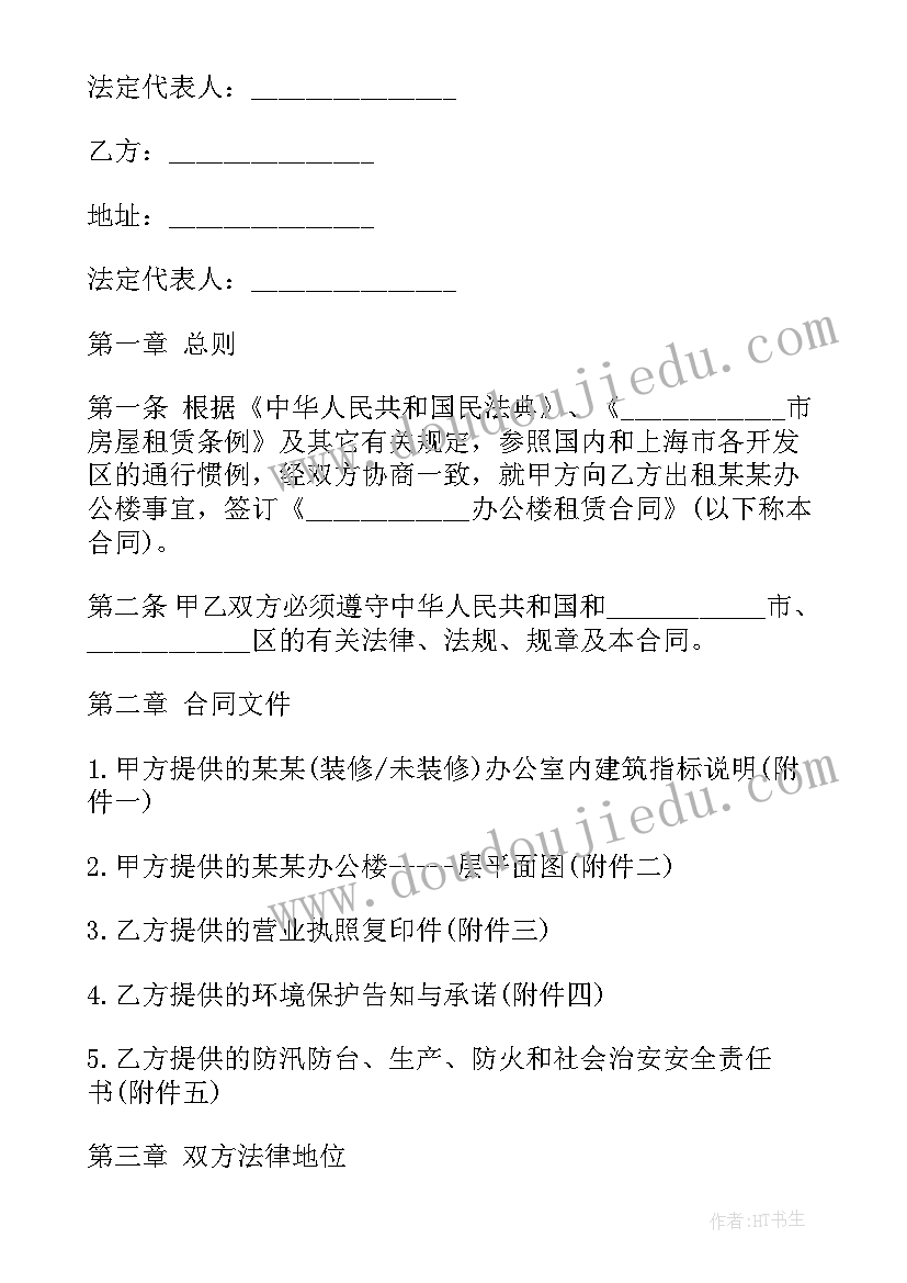 2023年房屋短期租赁协议 短期房屋租赁协议书(实用8篇)