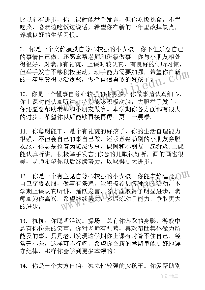 2023年学前班上学期工作计划与总结(通用9篇)