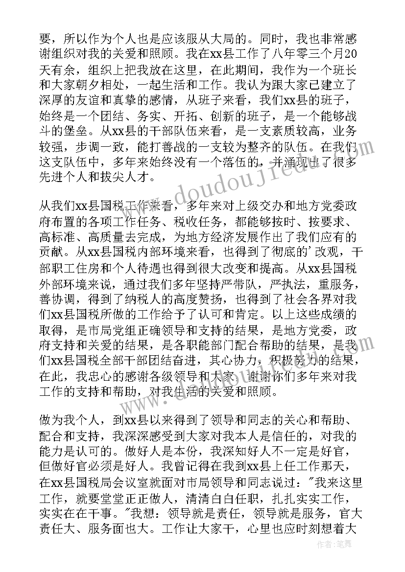 2023年辞职报告公务员(通用20篇)