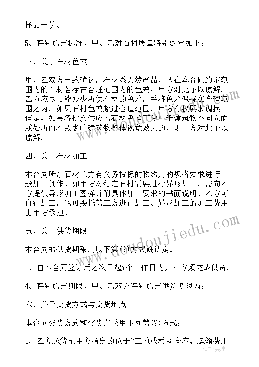 2023年设备供应合同 供货合同设备仪器(大全8篇)