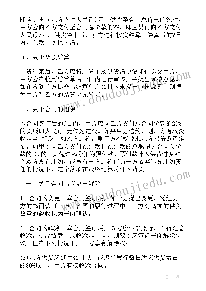 2023年设备供应合同 供货合同设备仪器(大全8篇)