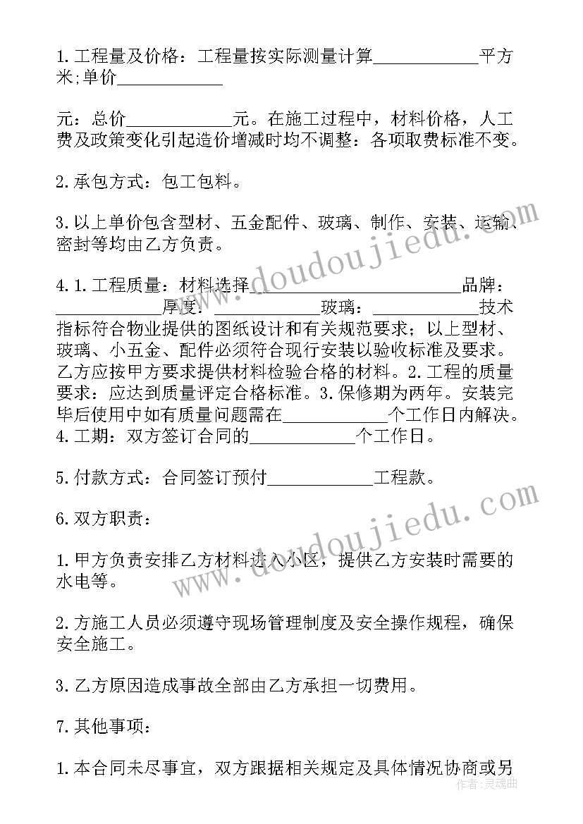 2023年工程装修合同简单样本 装修工程合同(优秀19篇)