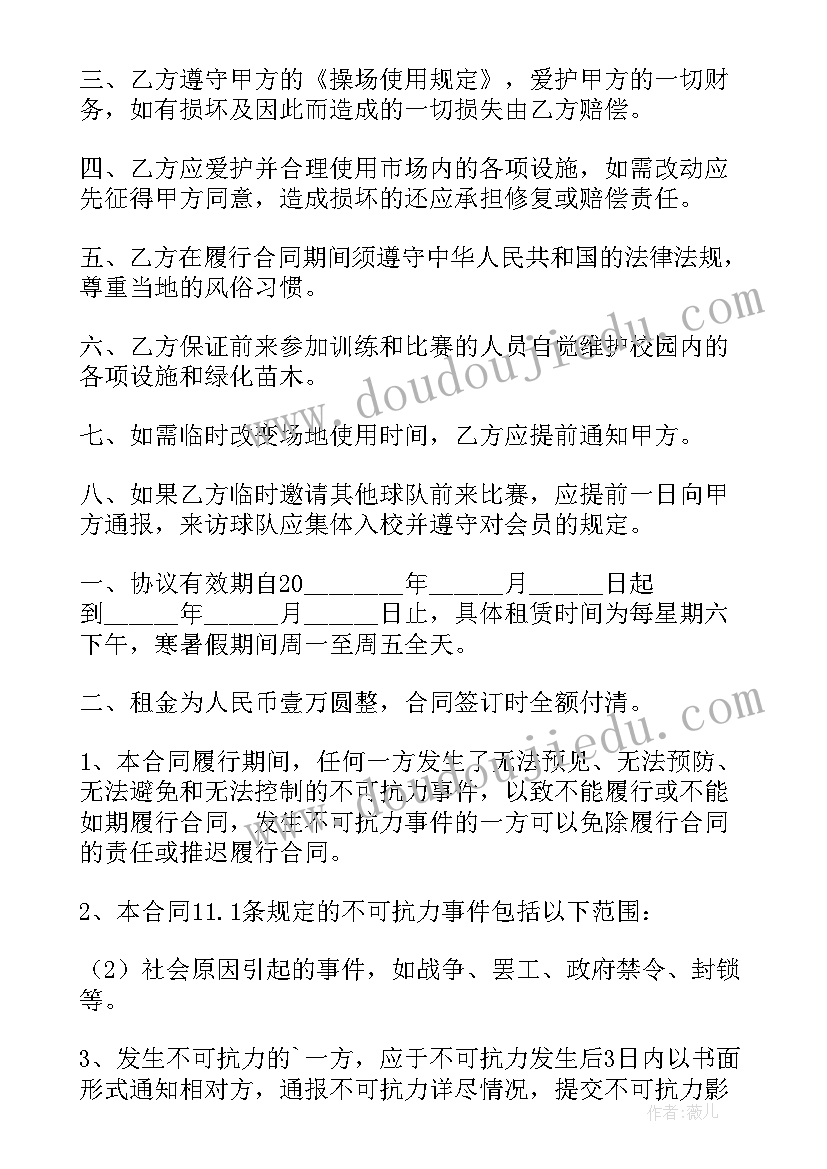 商品房买卖合同预售登记表 商品房预售买卖合同(汇总8篇)