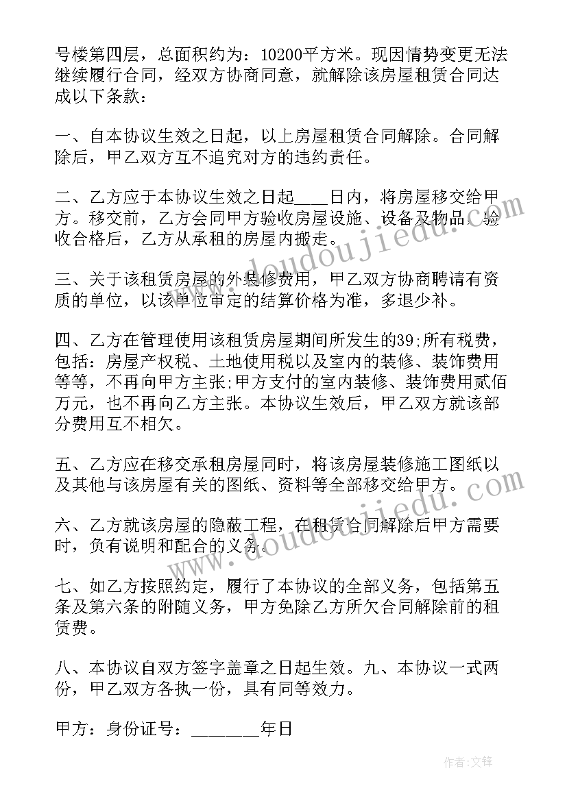 2023年租赁合同的变更须以有效成立(实用11篇)