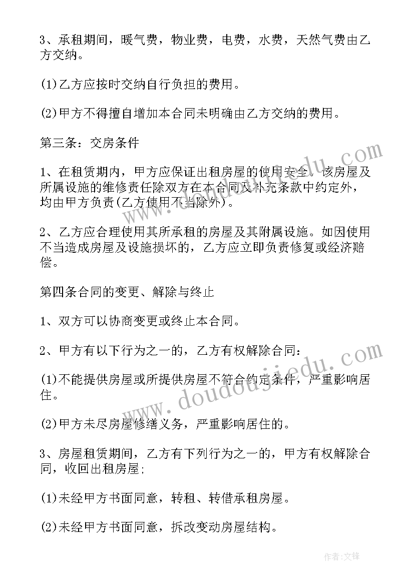 2023年租赁合同的变更须以有效成立(实用11篇)