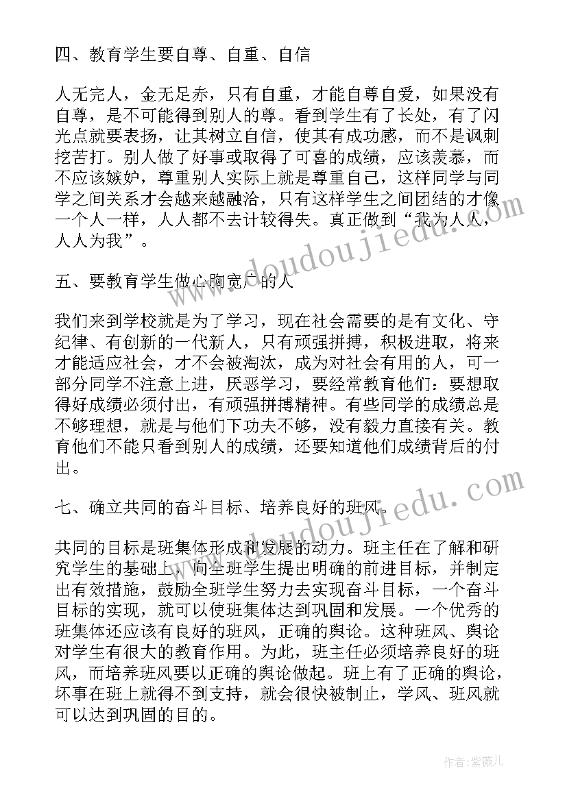 小学六年级班主任年度工作总结(大全8篇)