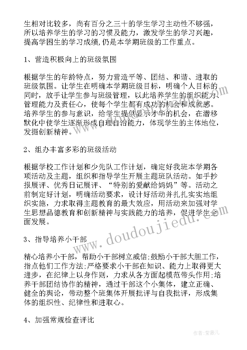 小学六年级班主任年度工作总结(大全8篇)