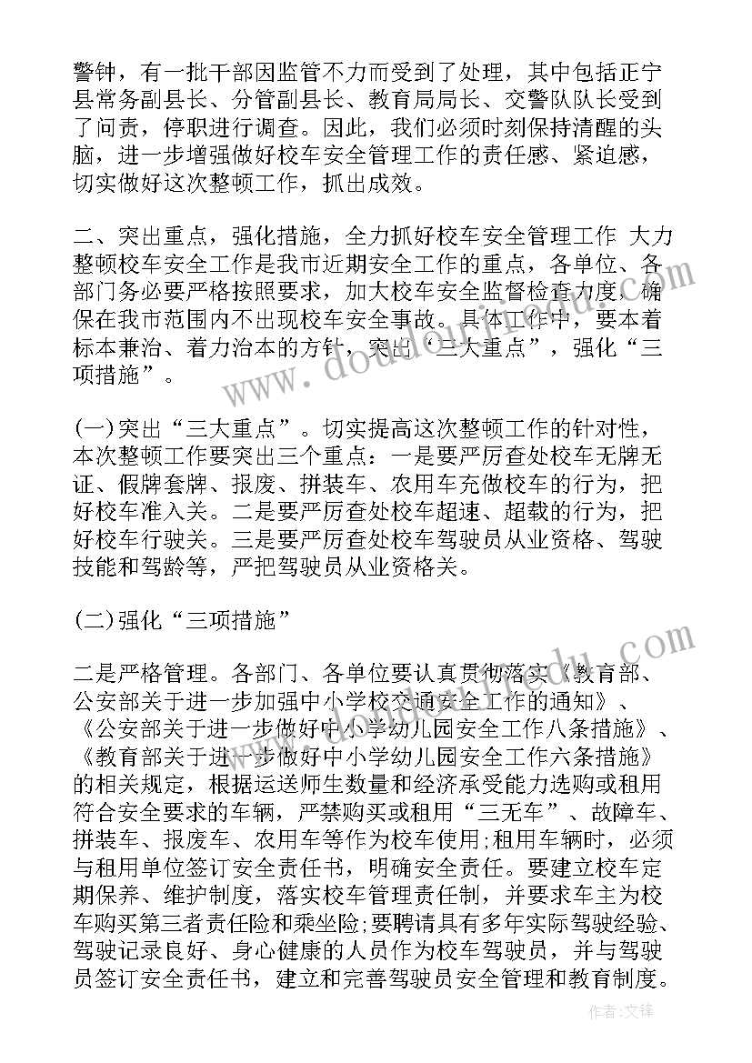 最新企业安全会议发言材料呢 企业安全工作表态发言材料(汇总8篇)