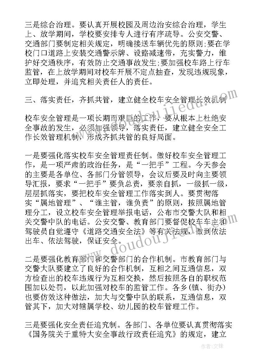 最新企业安全会议发言材料呢 企业安全工作表态发言材料(汇总8篇)