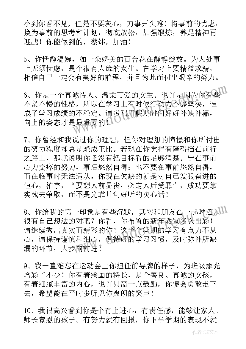 最新大学生综合素质测评表的自我评价不可以在网上吗(模板8篇)