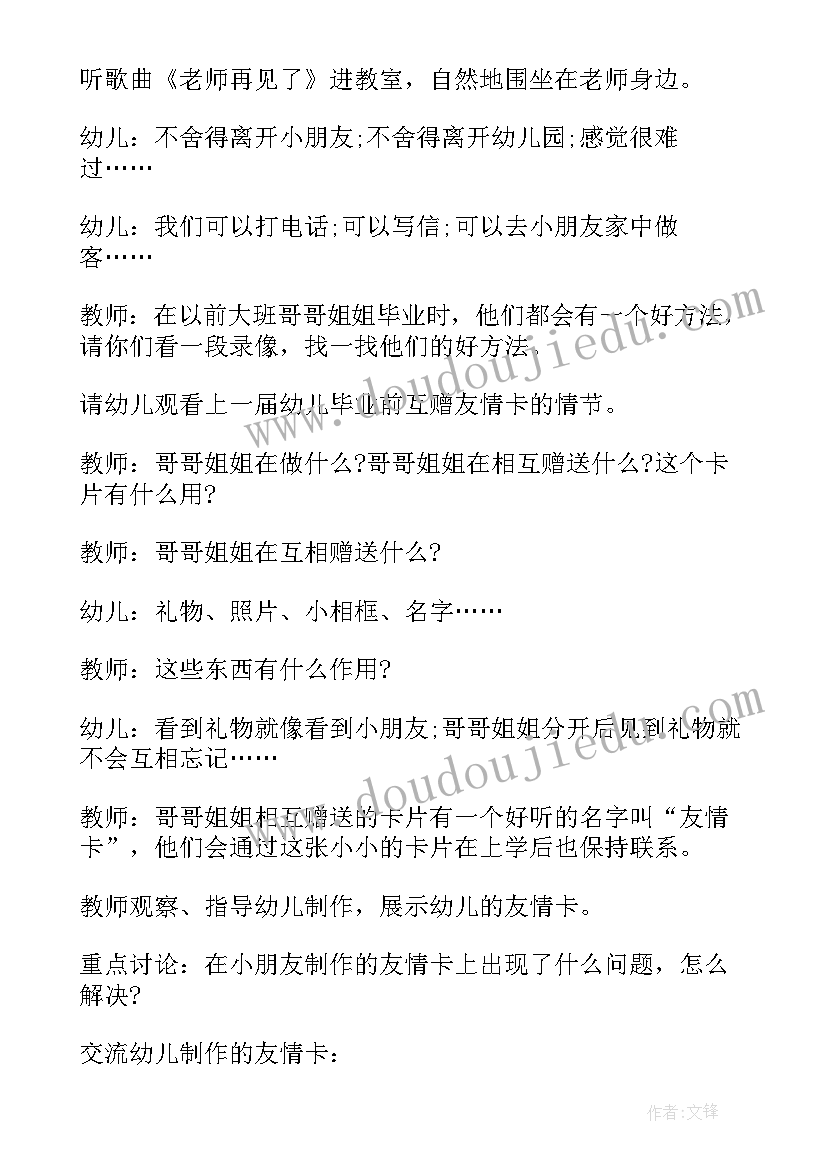 生活中的卡教案反思(优秀9篇)