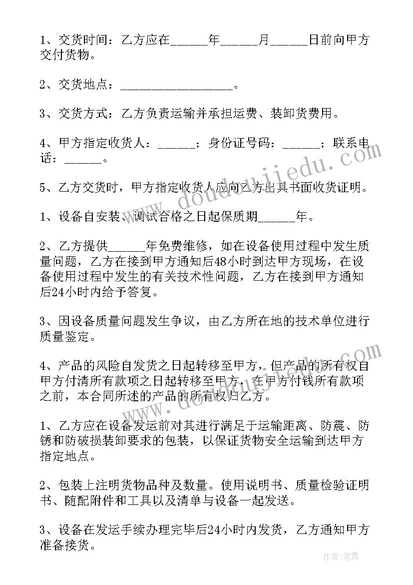 2023年购销合同做账 公司购销合同(优秀9篇)