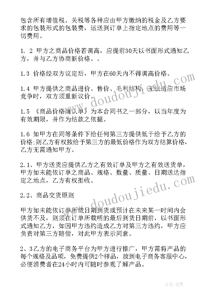 2023年购销合同做账 公司购销合同(优秀9篇)