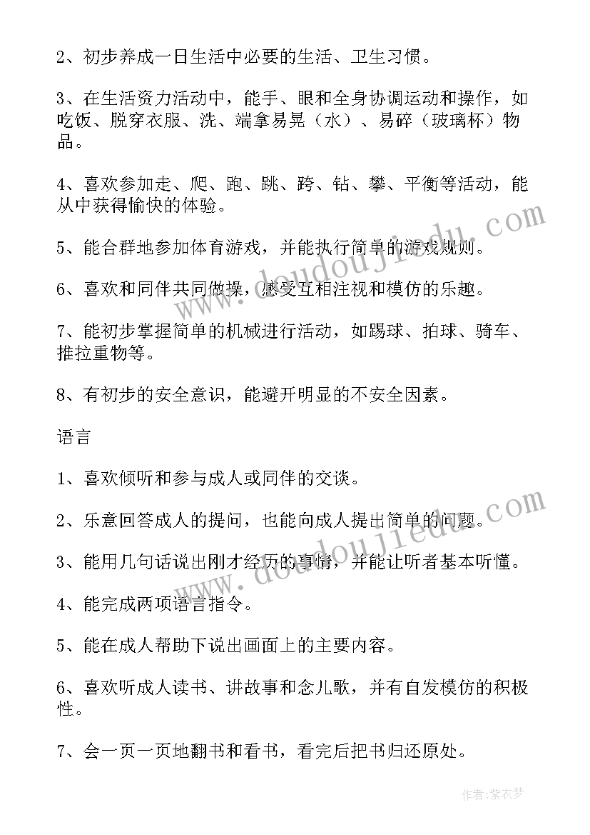 幼儿园个人工作计划托班下学期 幼儿园托班个人工作计划(大全8篇)