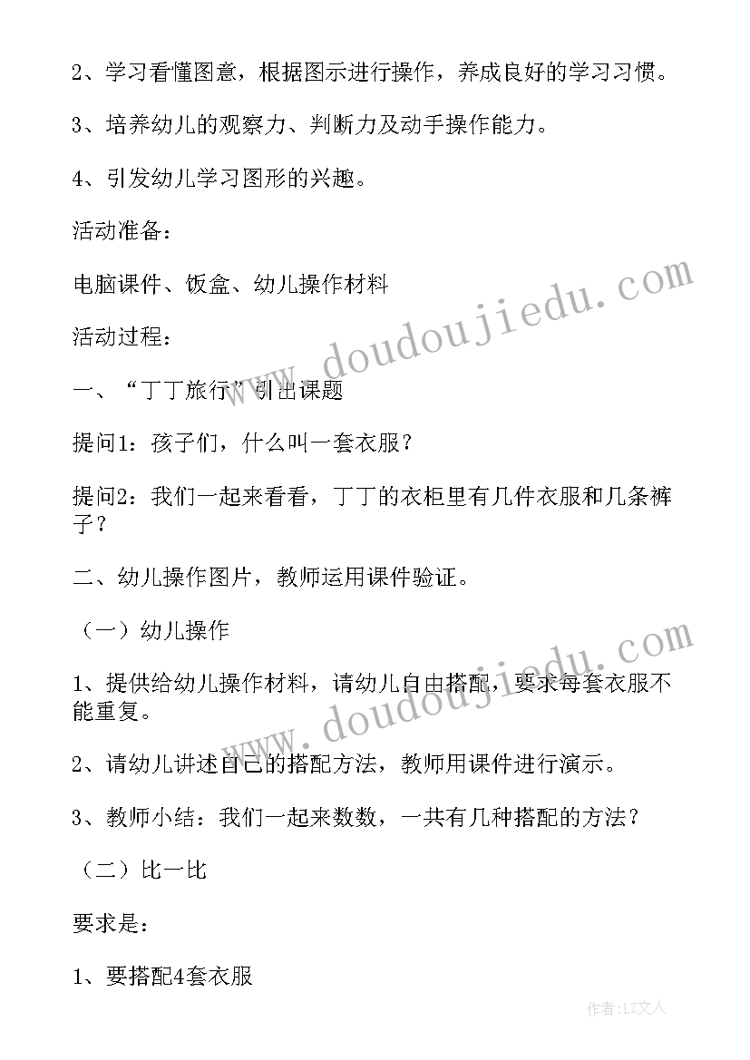 最新小树叶的旅行绘本教案(优秀5篇)