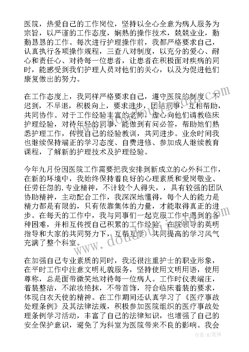 护士年终工作考核总结(实用17篇)