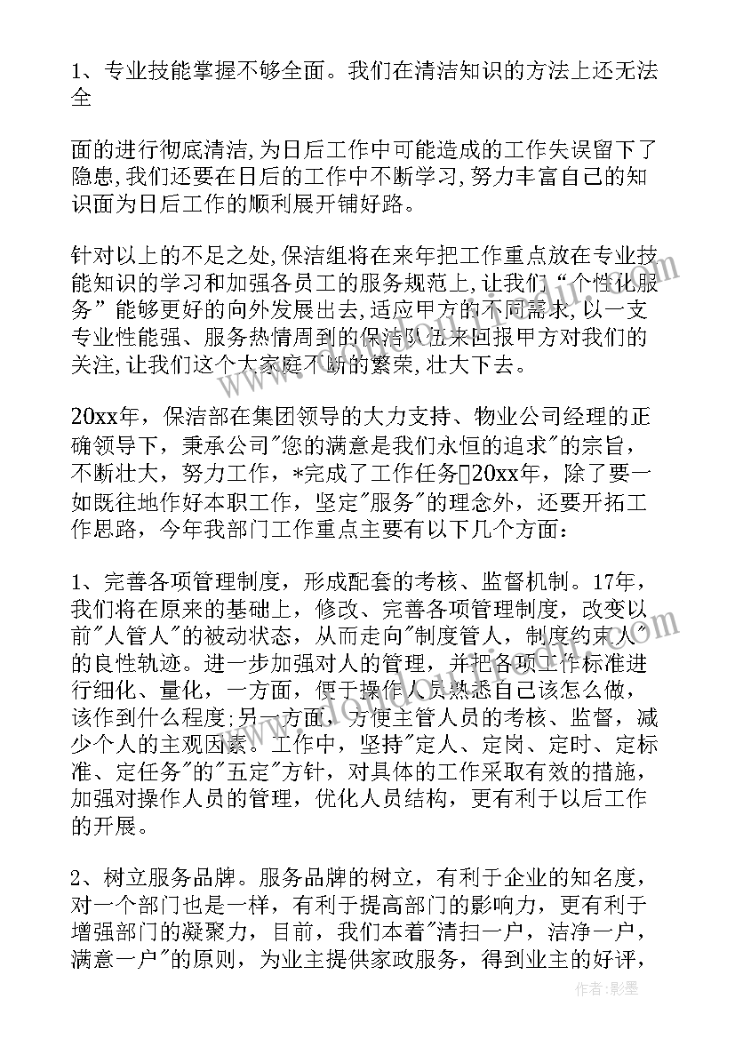 最新每天的计划英文(实用14篇)