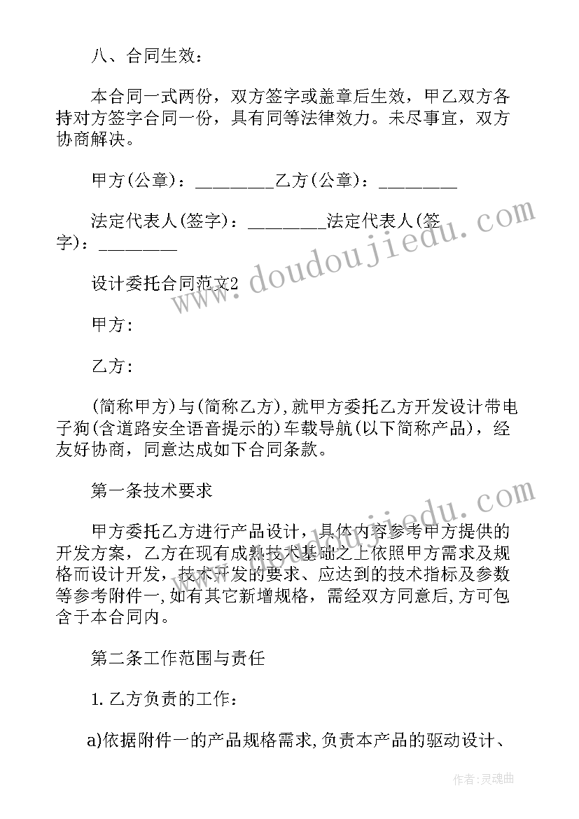 2023年委托咨询业务 年度科技咨询服务合同实用(实用12篇)