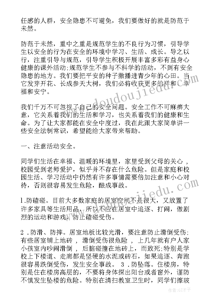 最新教师法制宣传与教育 小学教师法制讲座心得体会(汇总16篇)