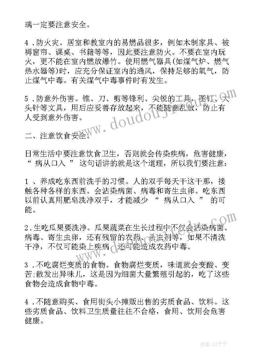 最新教师法制宣传与教育 小学教师法制讲座心得体会(汇总16篇)