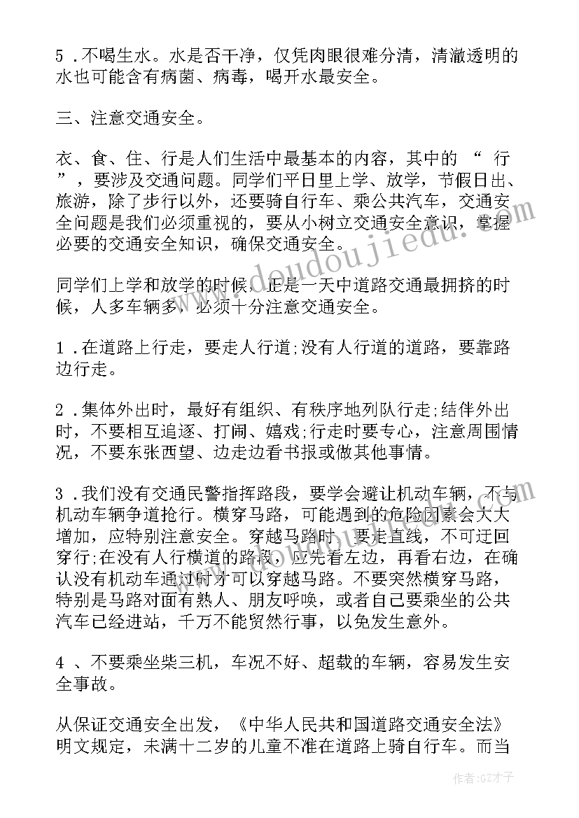 最新教师法制宣传与教育 小学教师法制讲座心得体会(汇总16篇)