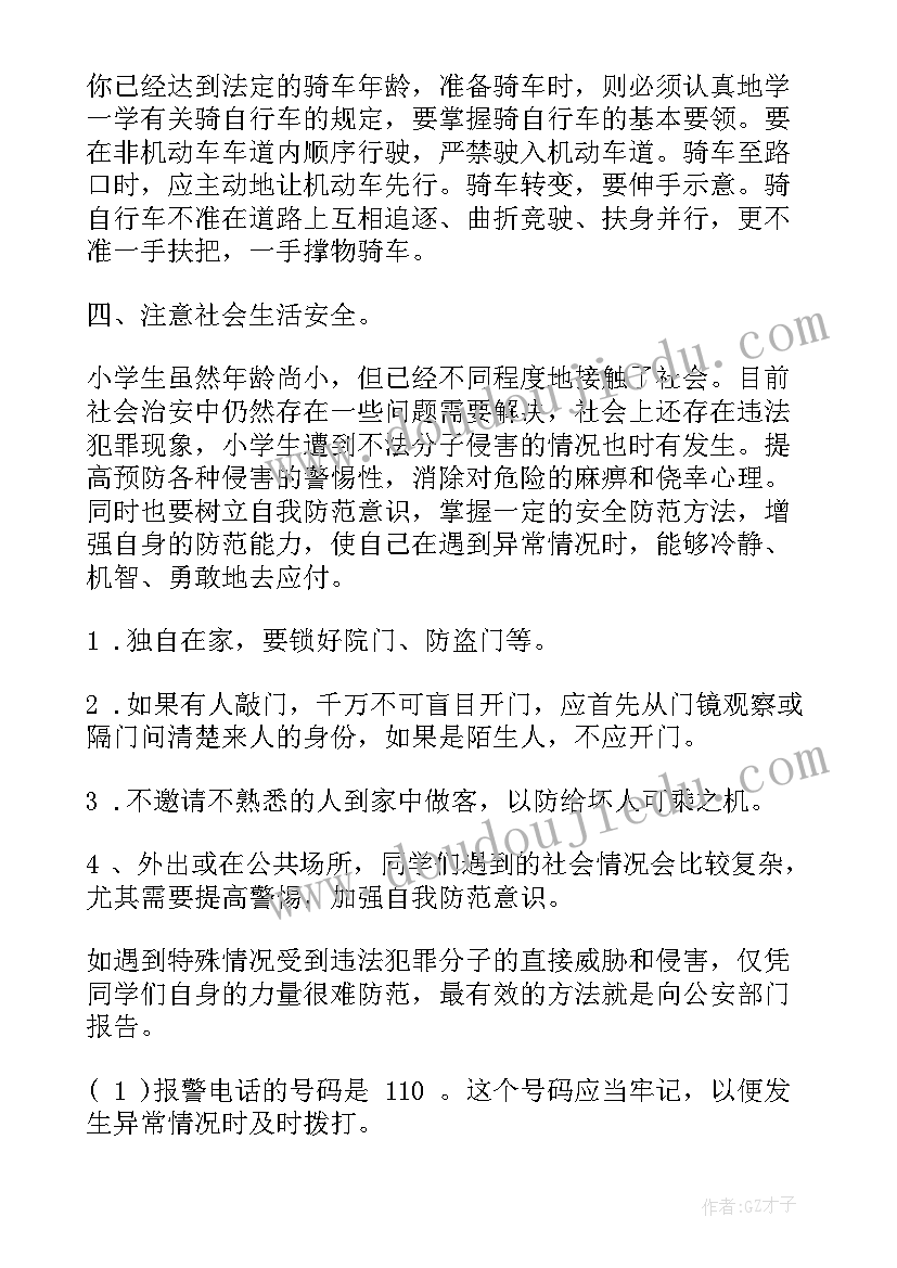 最新教师法制宣传与教育 小学教师法制讲座心得体会(汇总16篇)