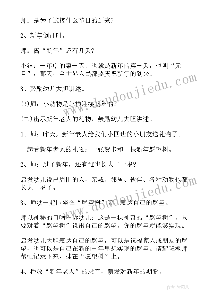 2023年中秋节活动幼儿园方案策划 中秋节幼儿园活动方案(优质11篇)