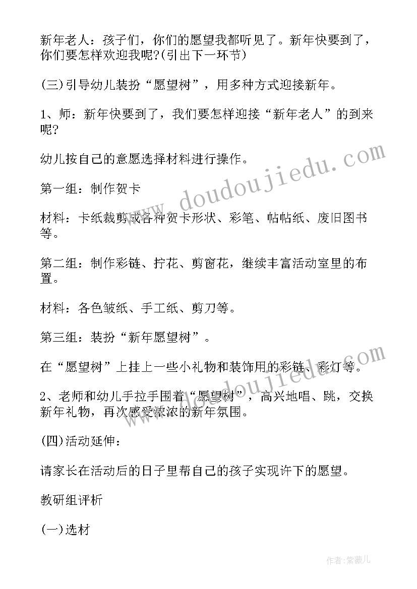 2023年中秋节活动幼儿园方案策划 中秋节幼儿园活动方案(优质11篇)