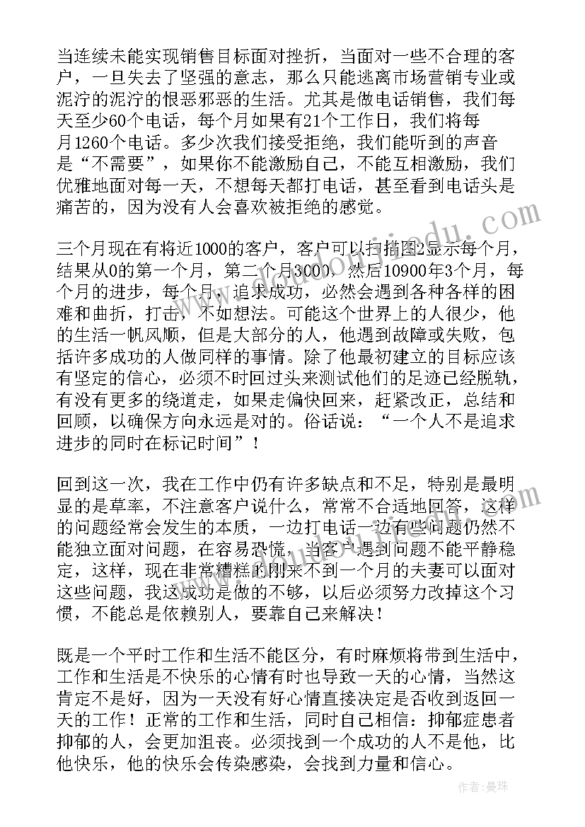 化妆品销售年终工作总结个人(精选18篇)