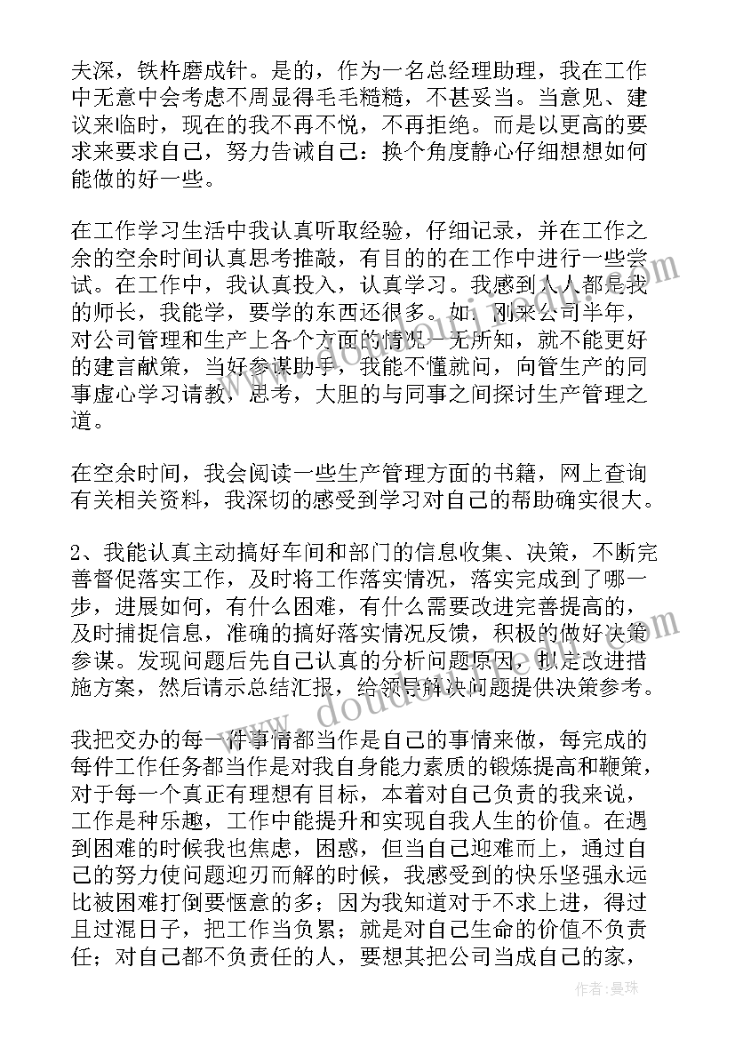 最新助理会计年终工作总结 助理个人年终总结(大全19篇)