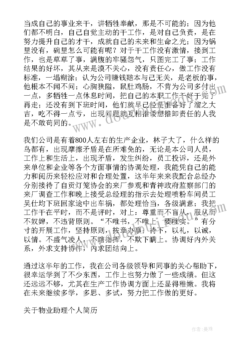 最新助理会计年终工作总结 助理个人年终总结(大全19篇)