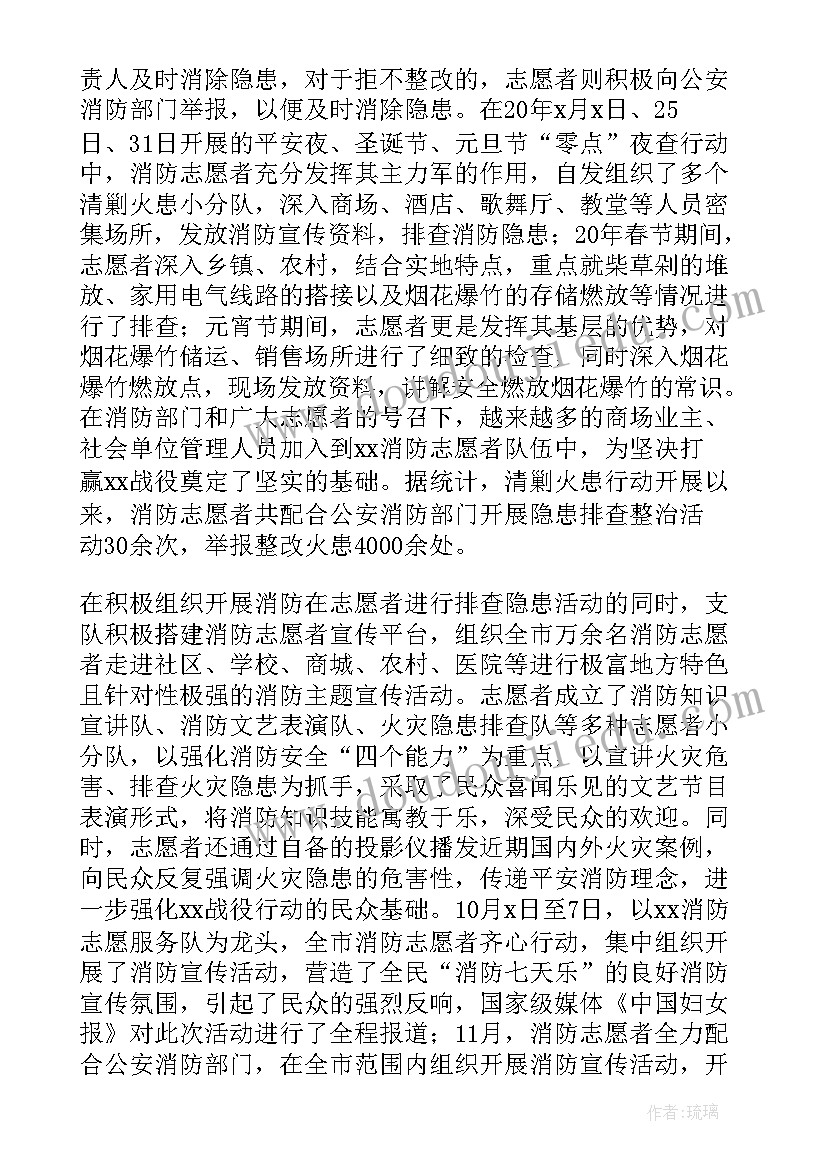 最新消防安全培训总结(通用15篇)